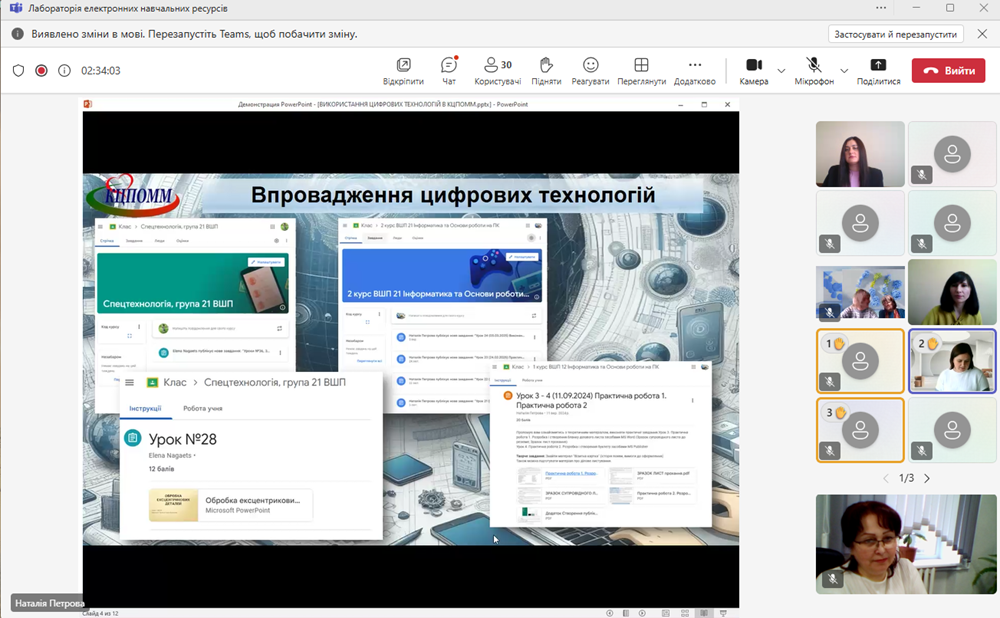 Знімок екрана 2025 03 27 161410