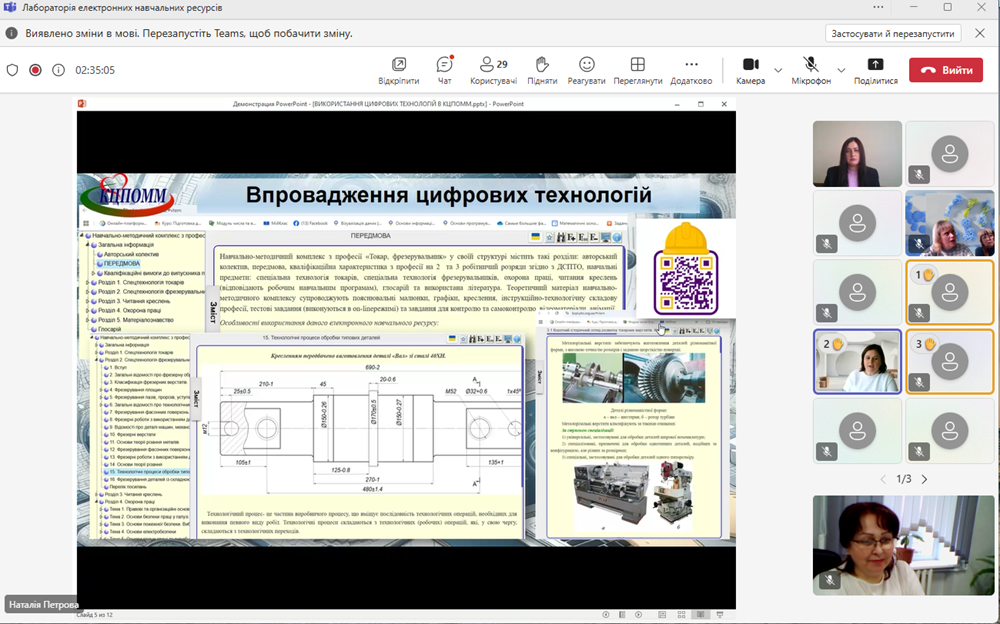 Знімок екрана 2025 03 27 161512