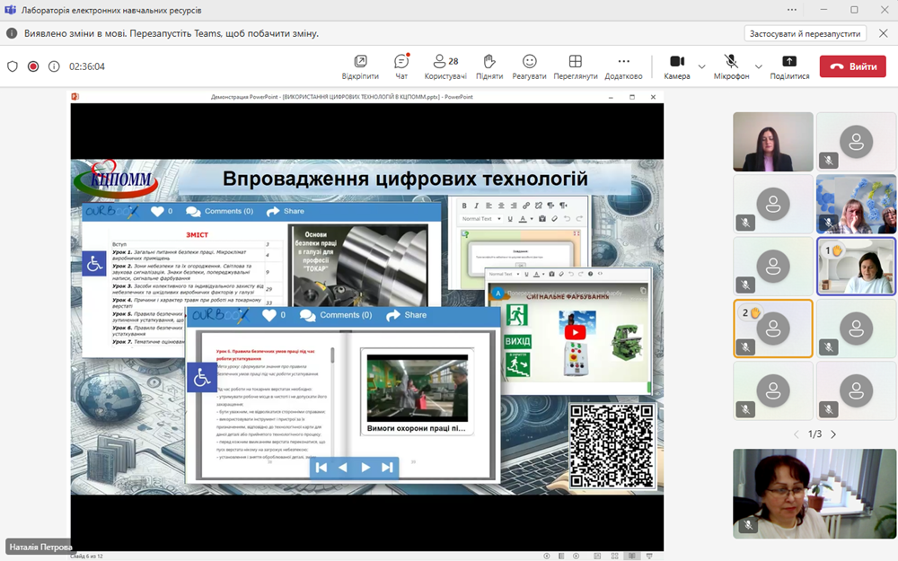 Знімок екрана 2025 03 27 161611