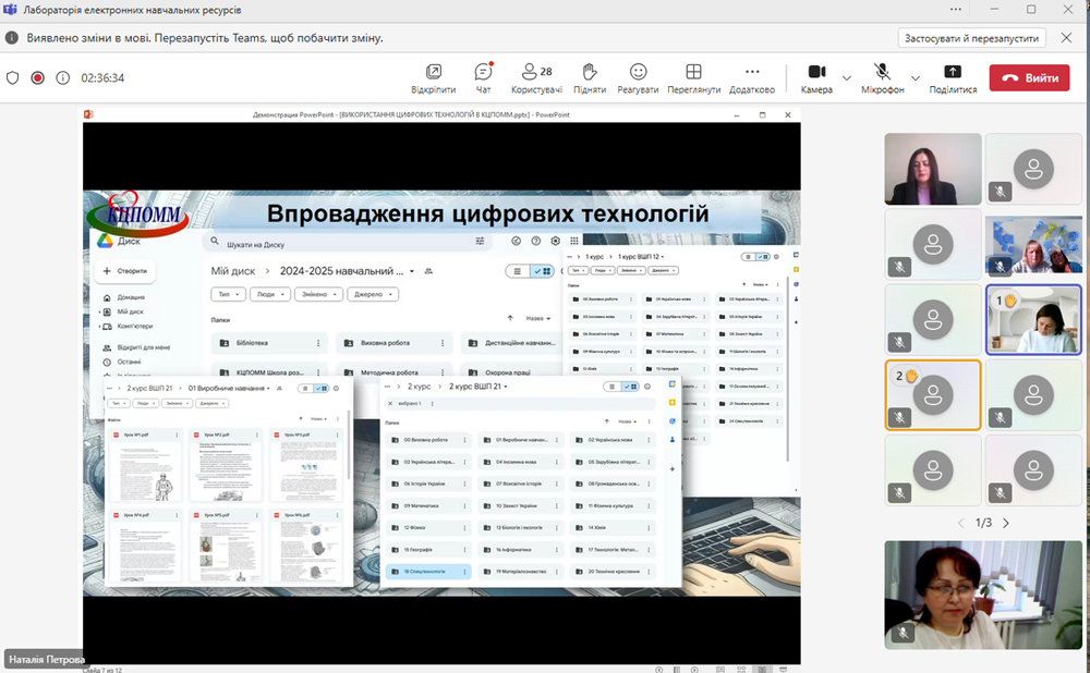 Знімок екрана 2025 03 27 161640