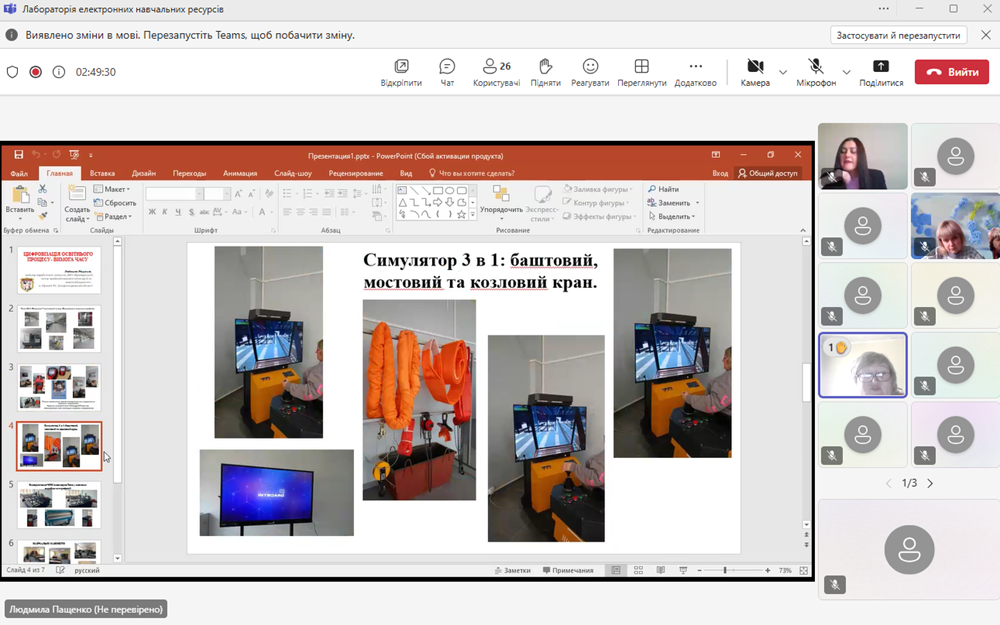 Знімок екрана 2025 03 27 162938