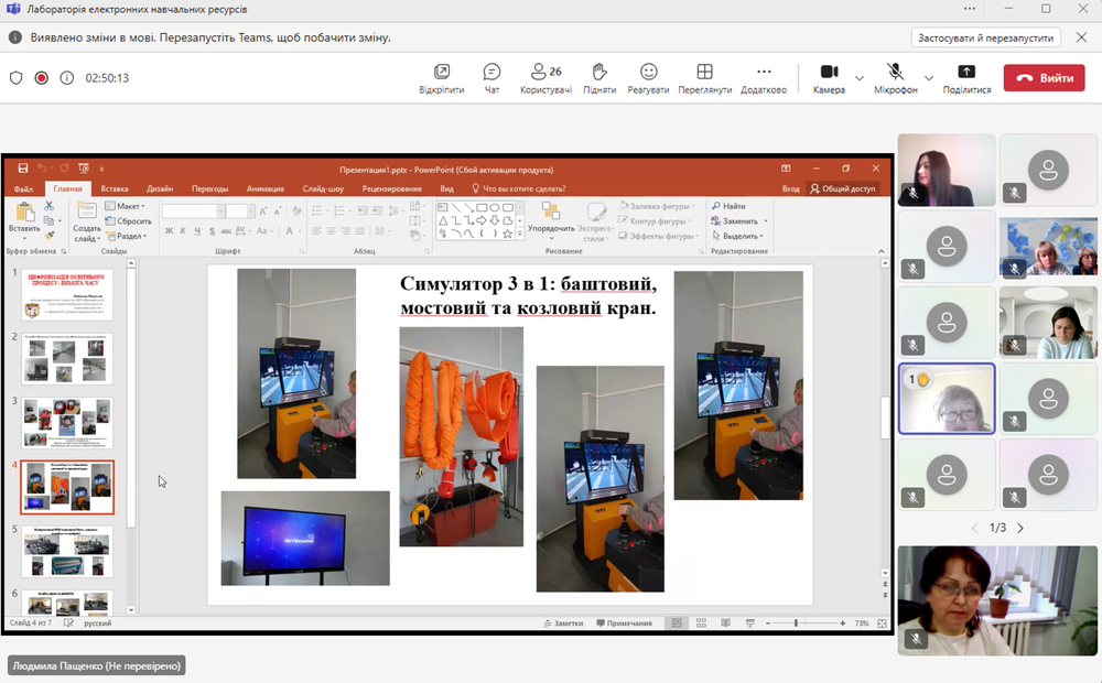 Знімок екрана 2025 03 27 163019