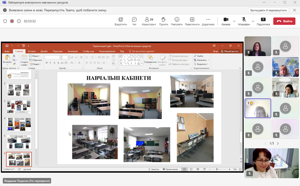 Знімок екрана 2025 03 27 163339