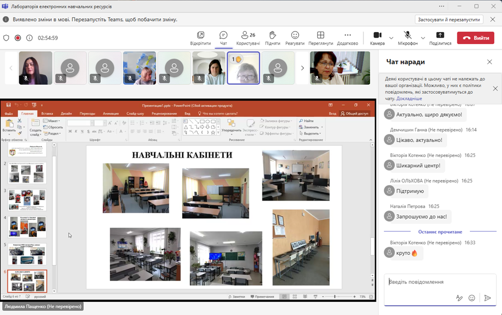Знімок екрана 2025 03 27 163507