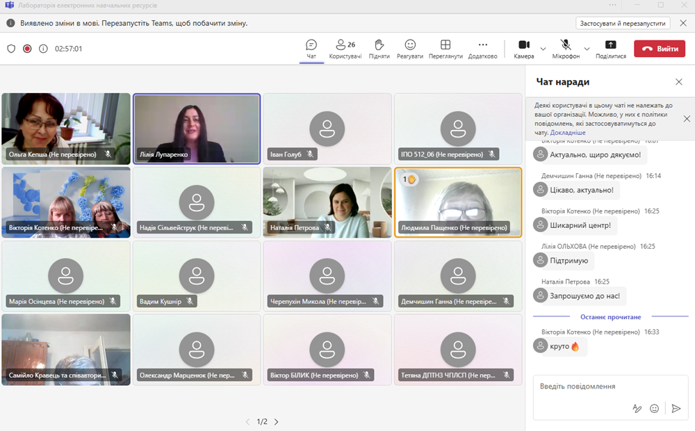 Знімок екрана 2025 03 27 163708
