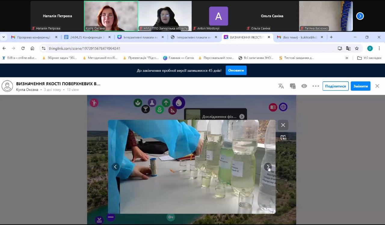 photo 2025 04 26 17 19 40 5