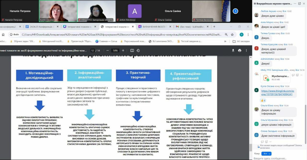 photo 2025 04 26 17 19 41