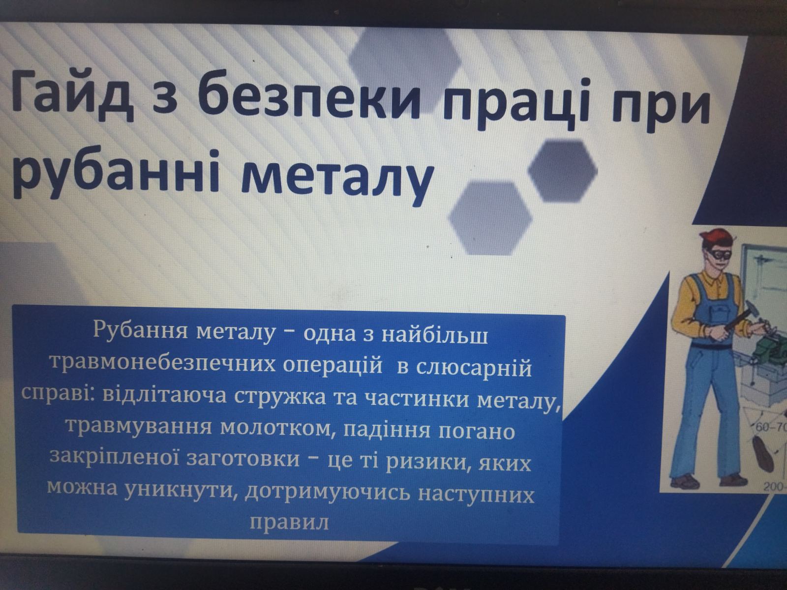 зображення viber 2025 04 28 11 29 07 085