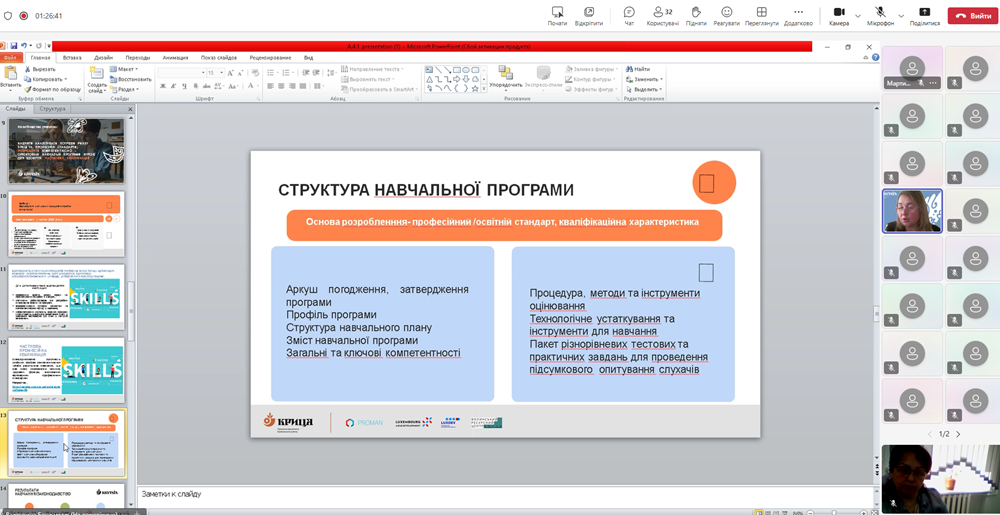 Знімок екрана 2025 04 23 150937