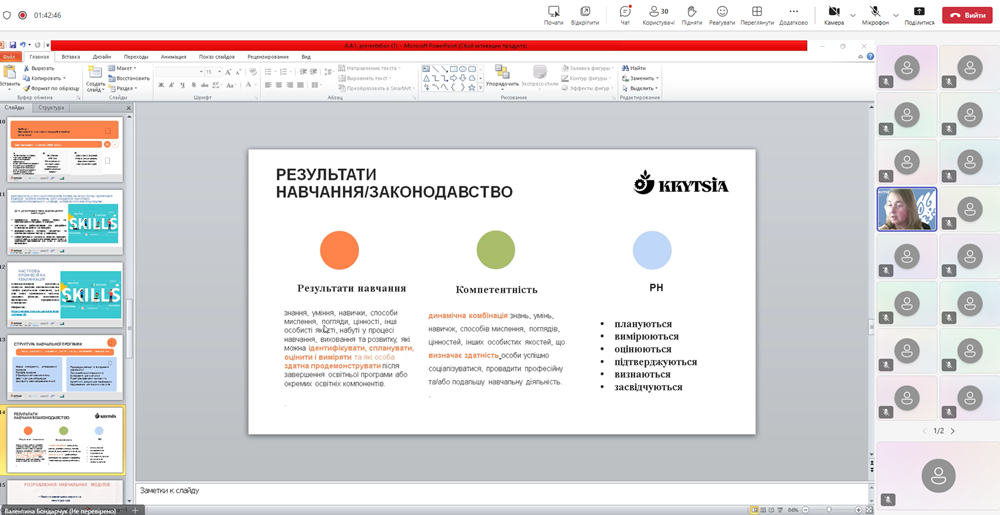 Знімок екрана 2025 04 23 152543