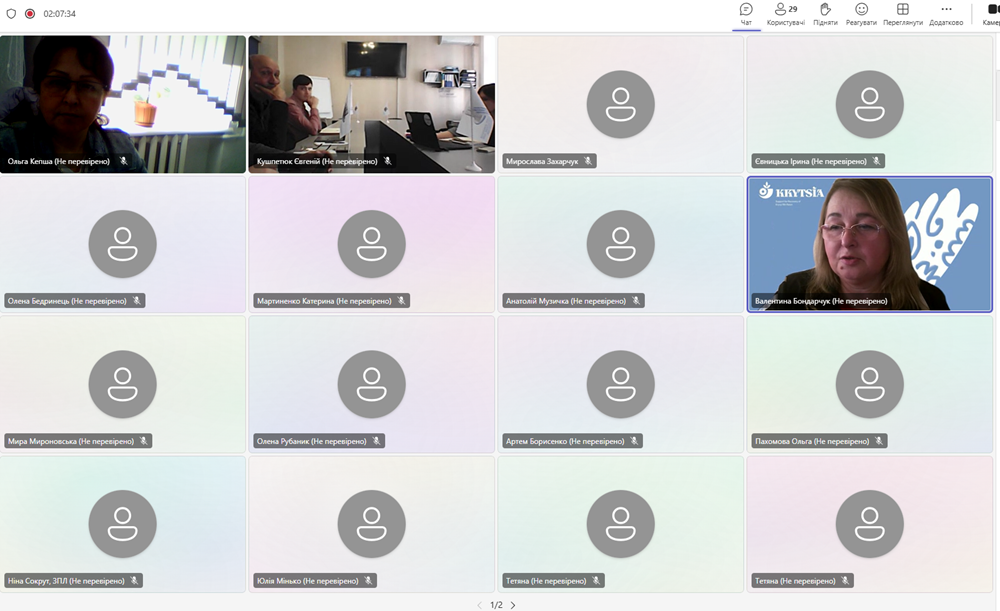 Знімок екрана 2025 04 23 155033