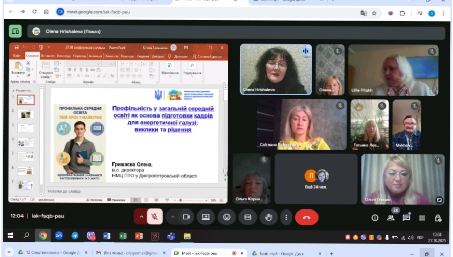 зображення viber 2025 10 28 10 04 18 618