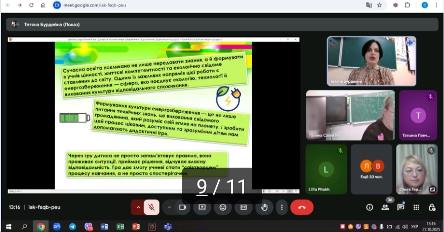 зображення viber 2025 10 28 10 04 20 570