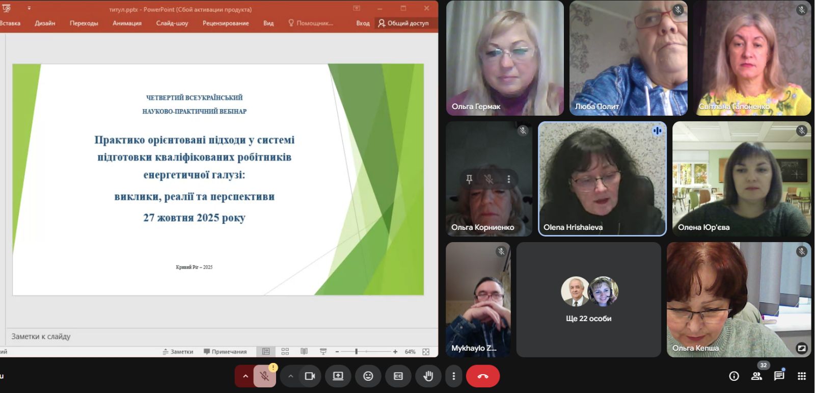 зображення viber 2025 10 28 10 04 25 088