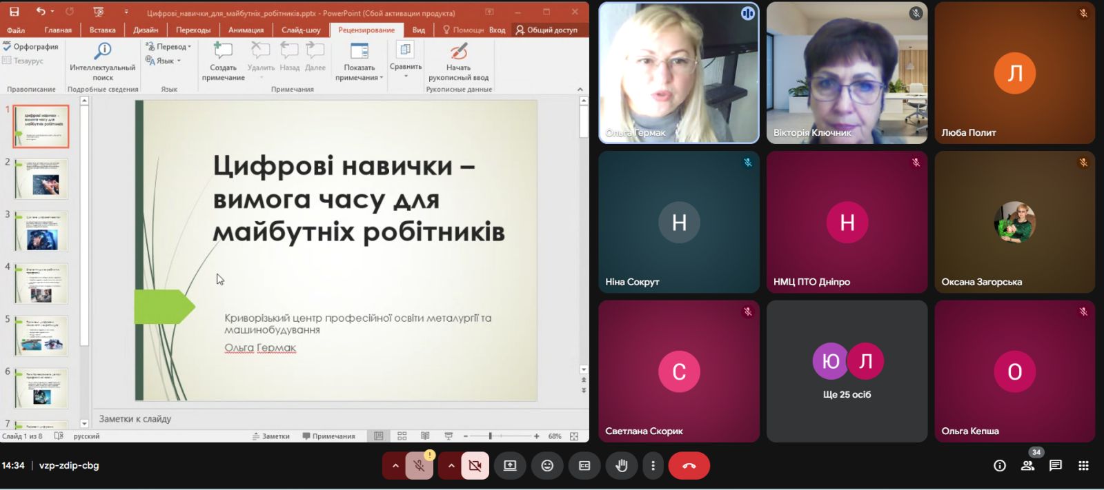 зображення viber 2025 10 24 15 11 47 317