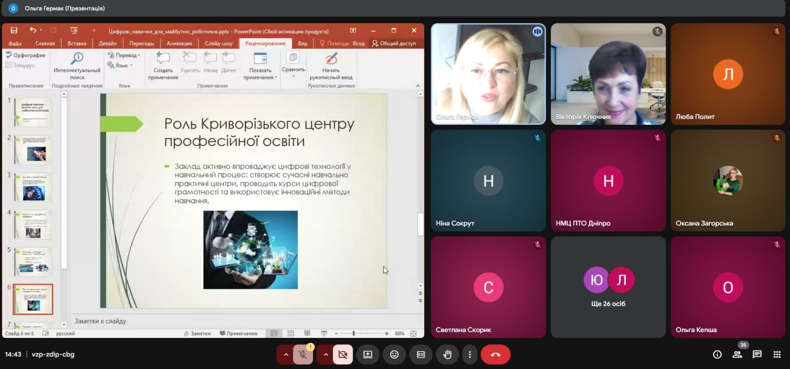 зображення viber 2025 10 24 15 11 50 779