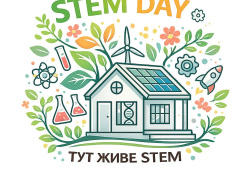 «Тут живе STEM»: у КЦПОММ відбувся інтелектуальний штурм ідей майбутнього