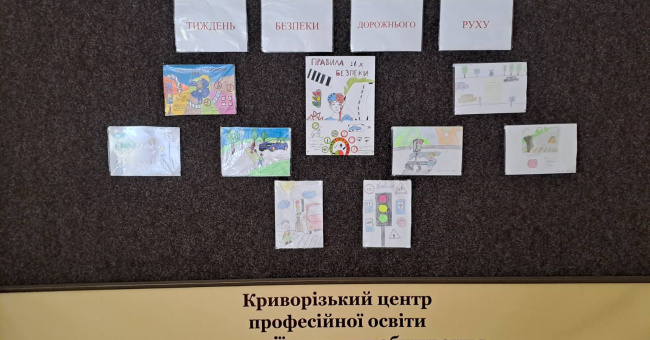 Безпека на дорозі — безпека життя: у КЦПОММ провели Тиждень безпеки дорожнього руху