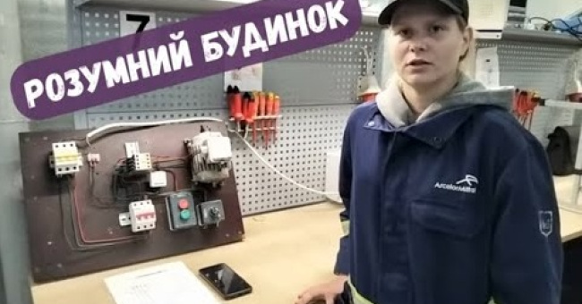 Молодь і зелена енергетика: перемога, що надихає майбутнє