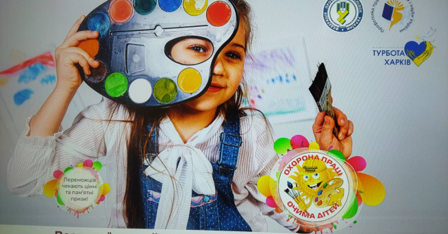 У КЦПОММ визначили переможців конкурсу малюнків «Охорона праці очима дітей – 2026»