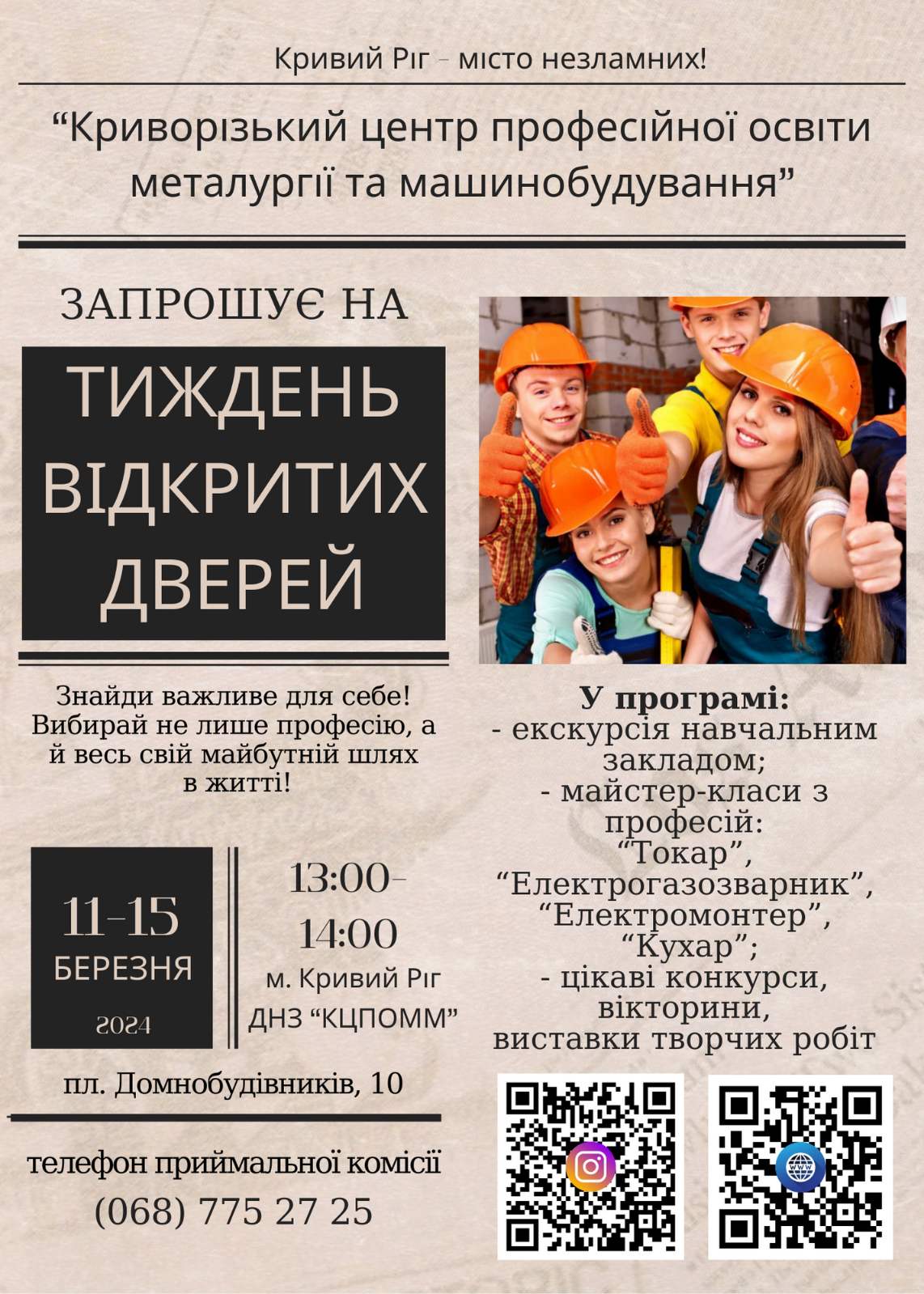 изображение viber 2024 03 04 12 08 44 078