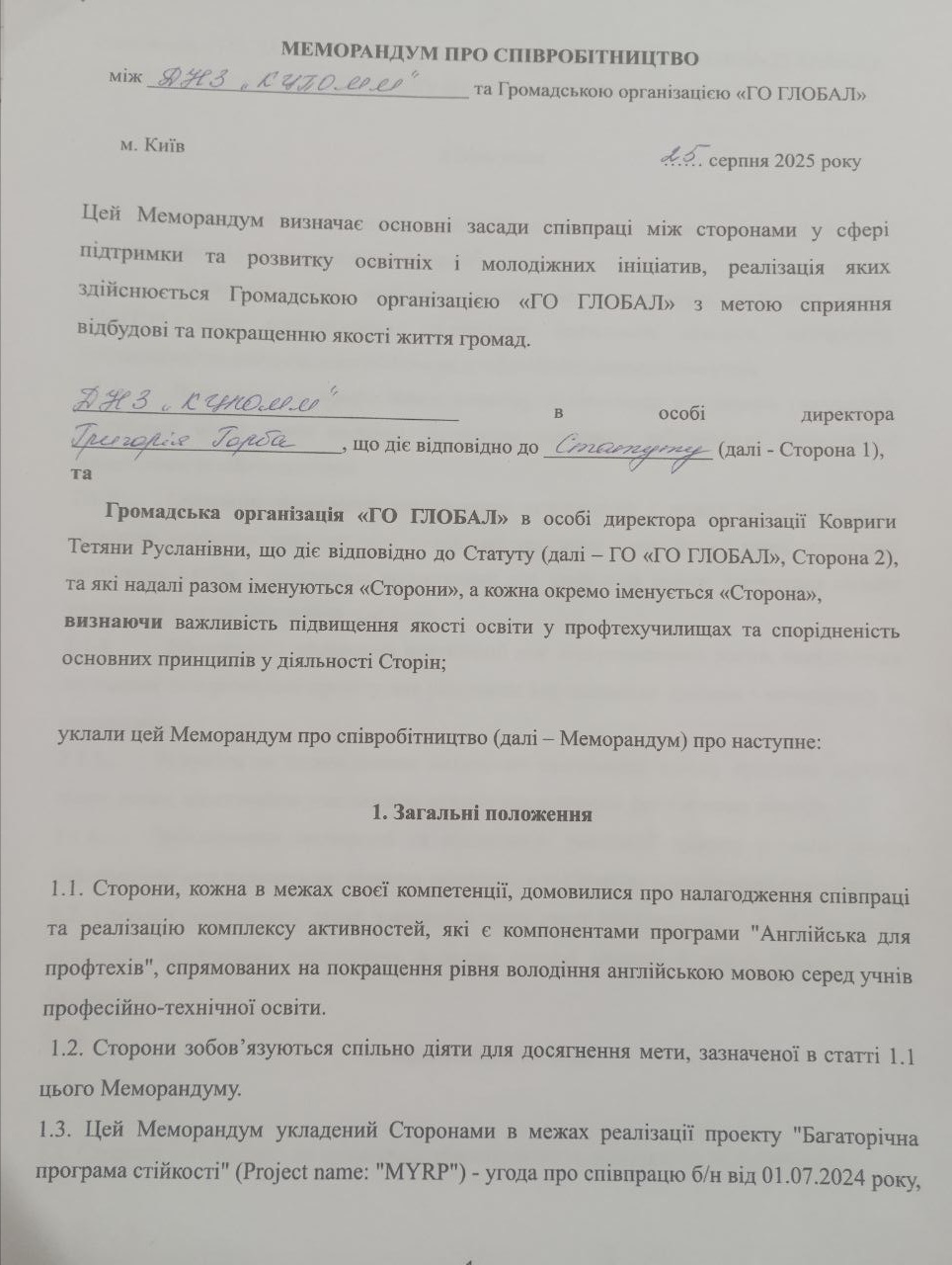 photo 2025 09 10 10 42 31 2