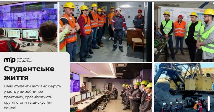 Онлайн-зустріч студентів КЦПОММ із представниками університету «Метінвест Політехніка»