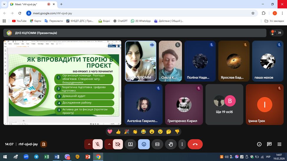 У КЦПОММ презентували молодіжний еко-проєкт