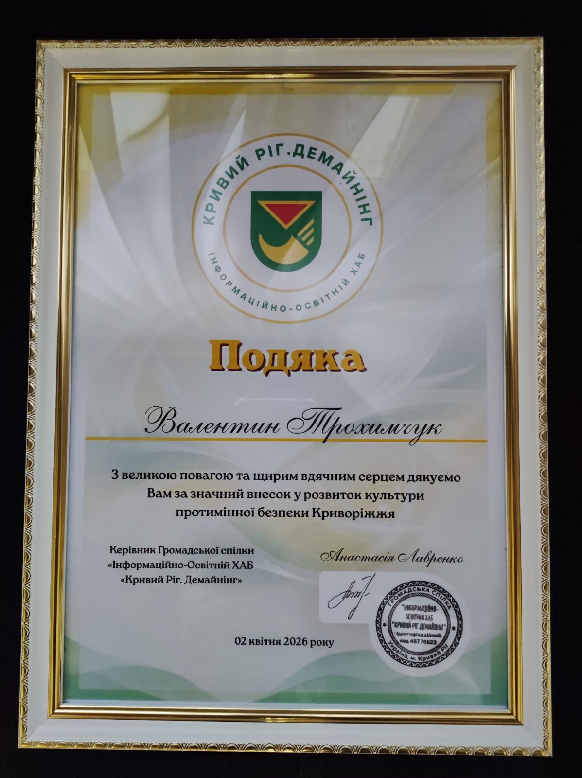 зображення viber 2026 04 03 10 54 20 369