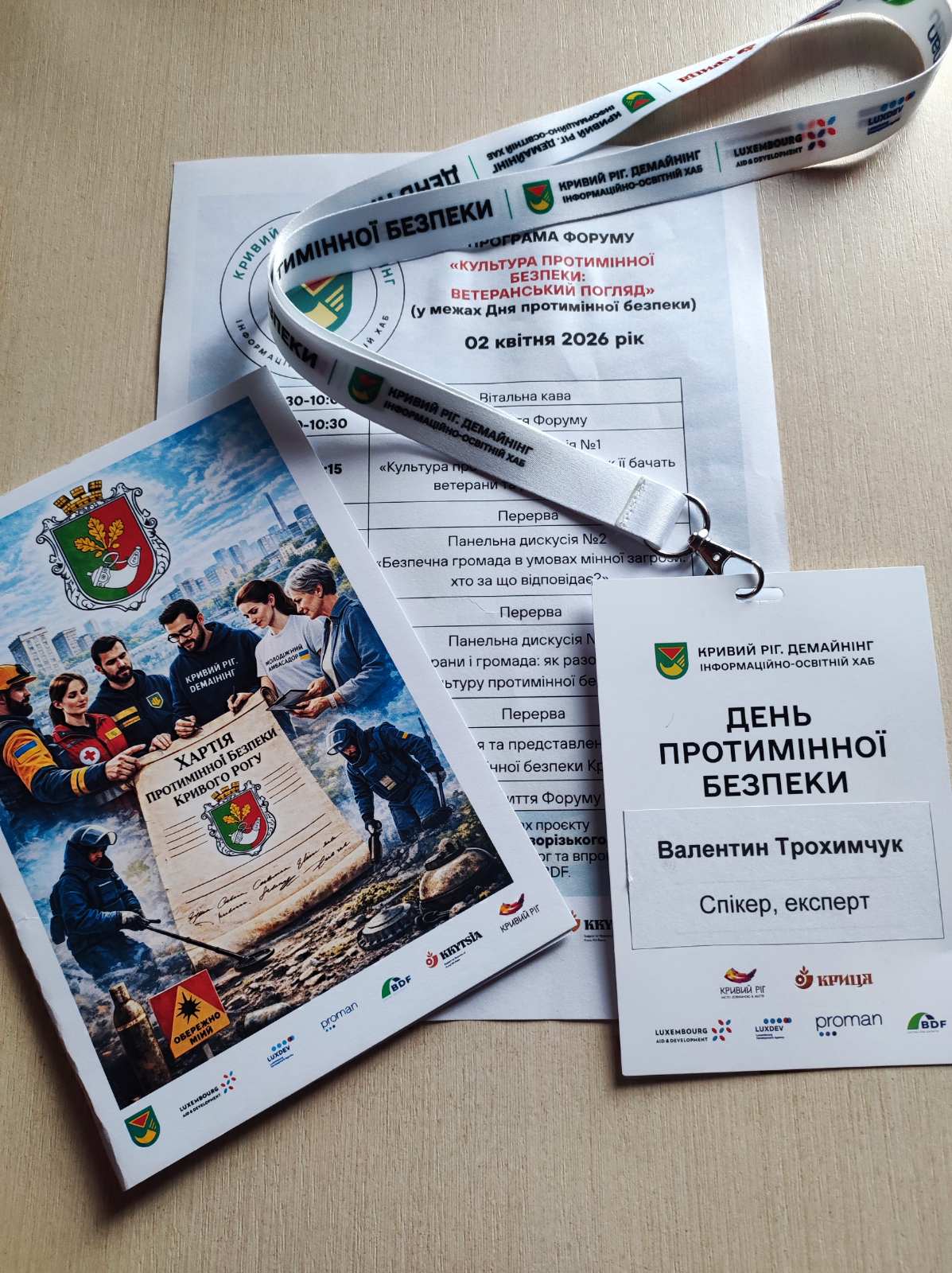 зображення viber 2026 04 03 10 54 21 278