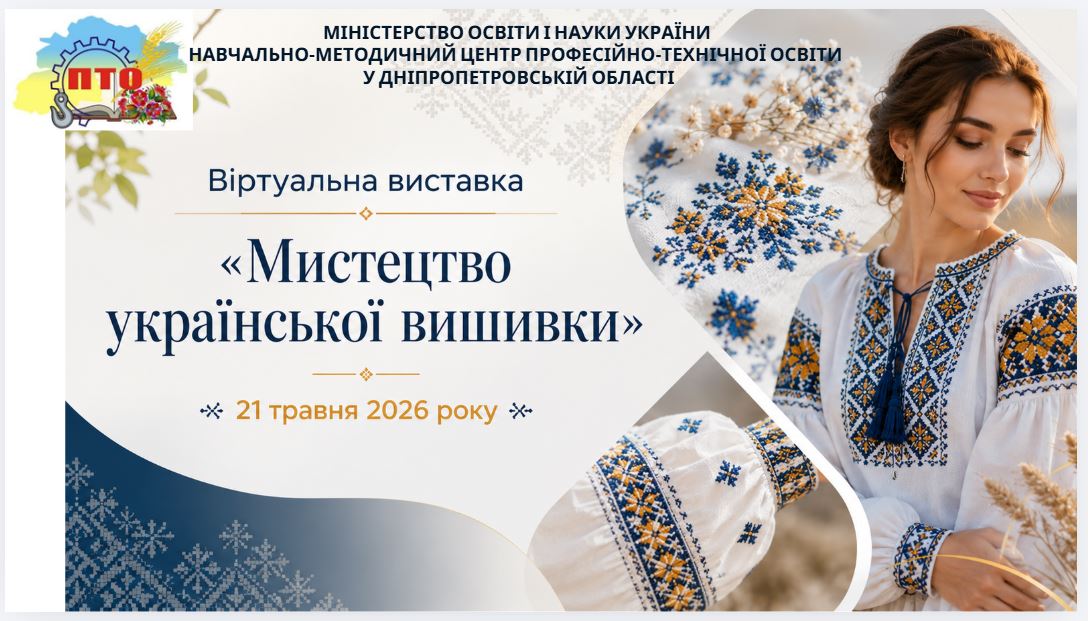 Українська вишивка — жива історія нашого народу