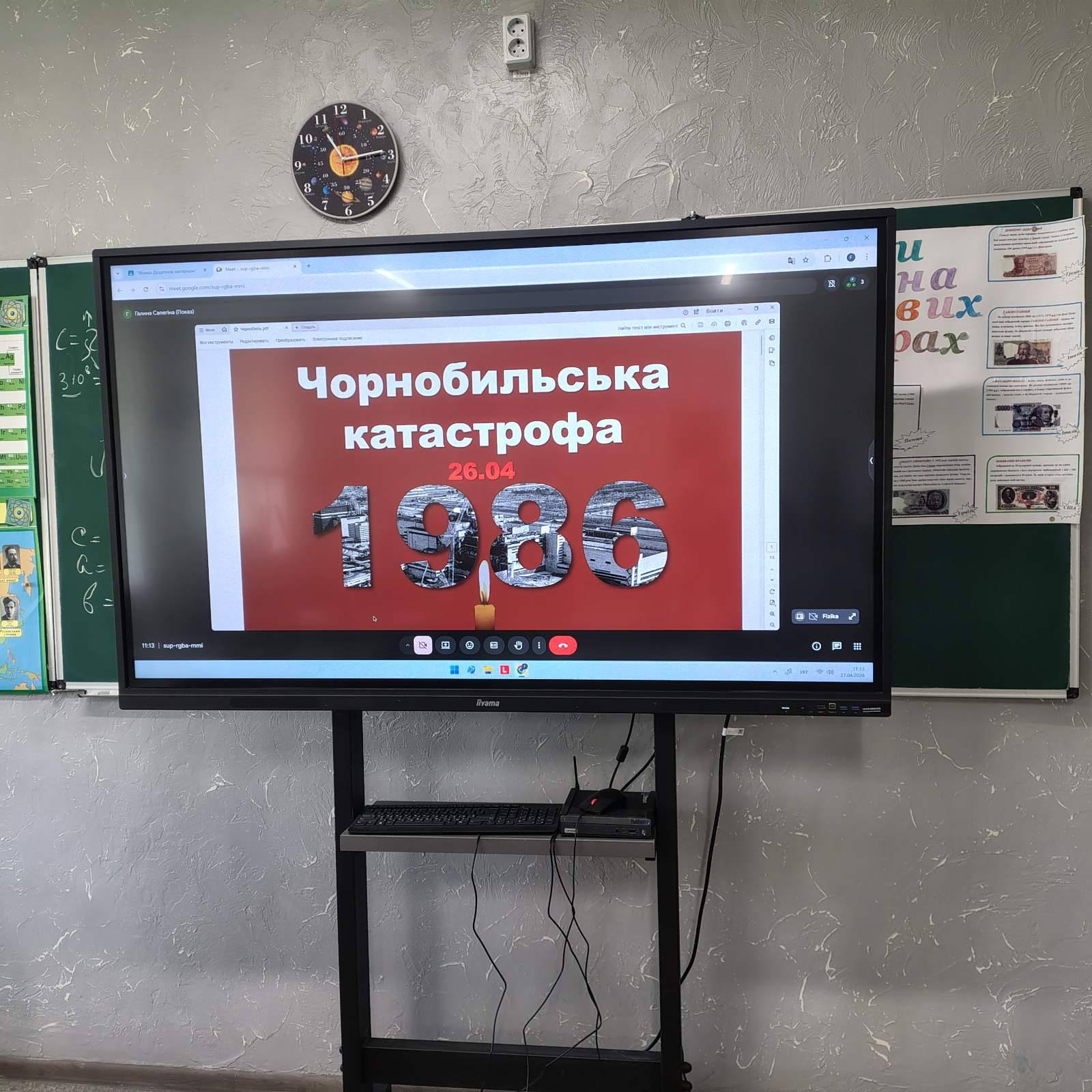 Чорнобиль — уроки пам’яті, відповідальності та майбутнього