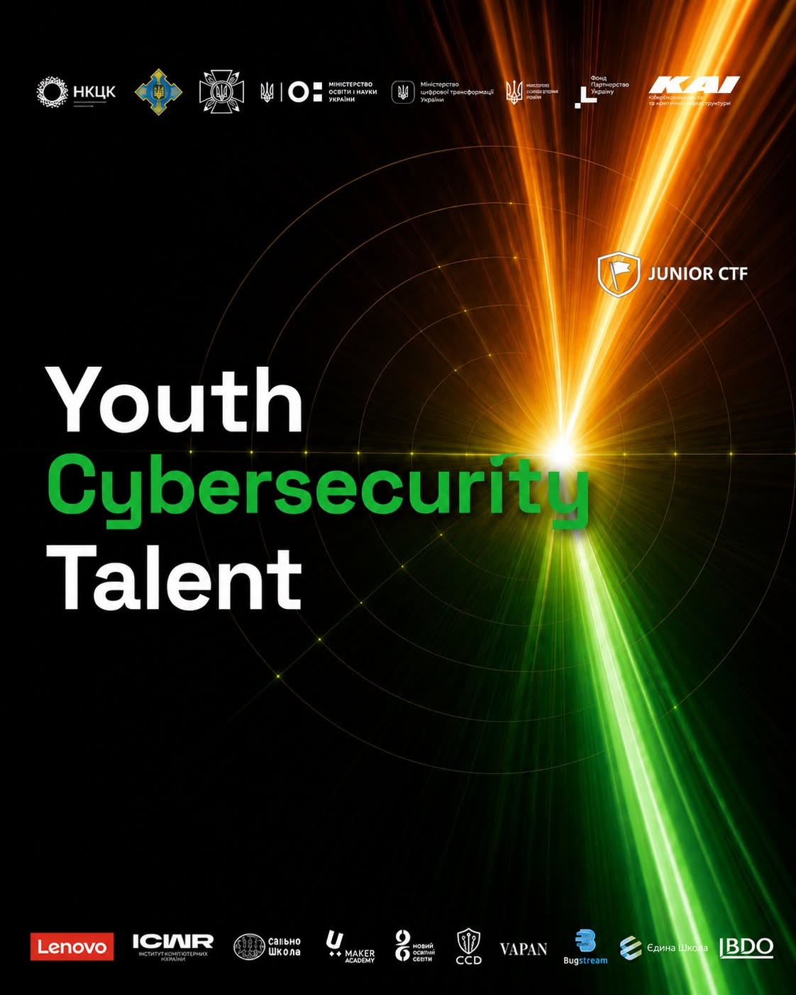 У Києві відбулася конференція Youth Cybersecurity Talent